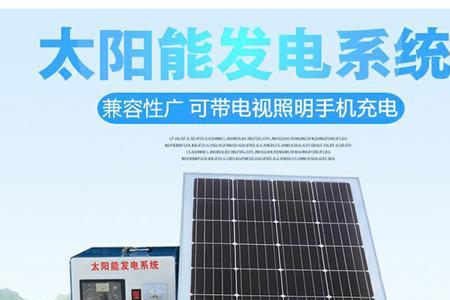 太阳能空调一体电一天用几度电