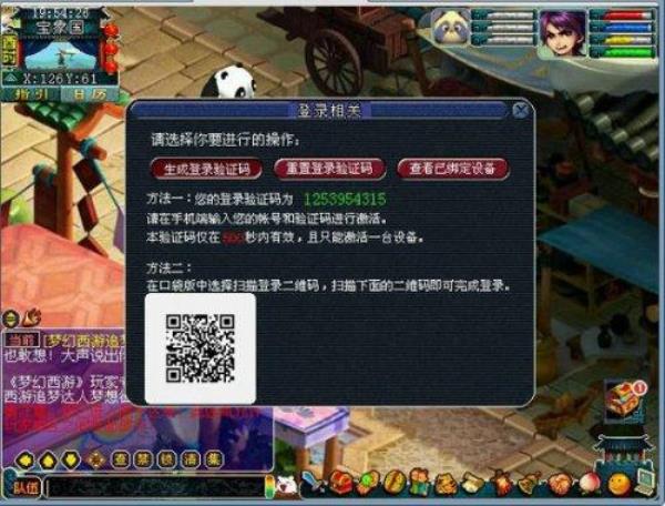 梦幻西游口袋版几级可以刷