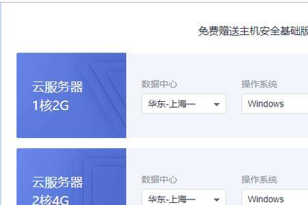 华为云怎么绑定域名