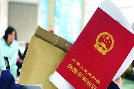 房产过户后系统多长时间会更新