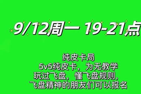 飞盘皮卡什么意思