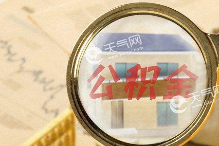 吉林市公积金可以贷几次