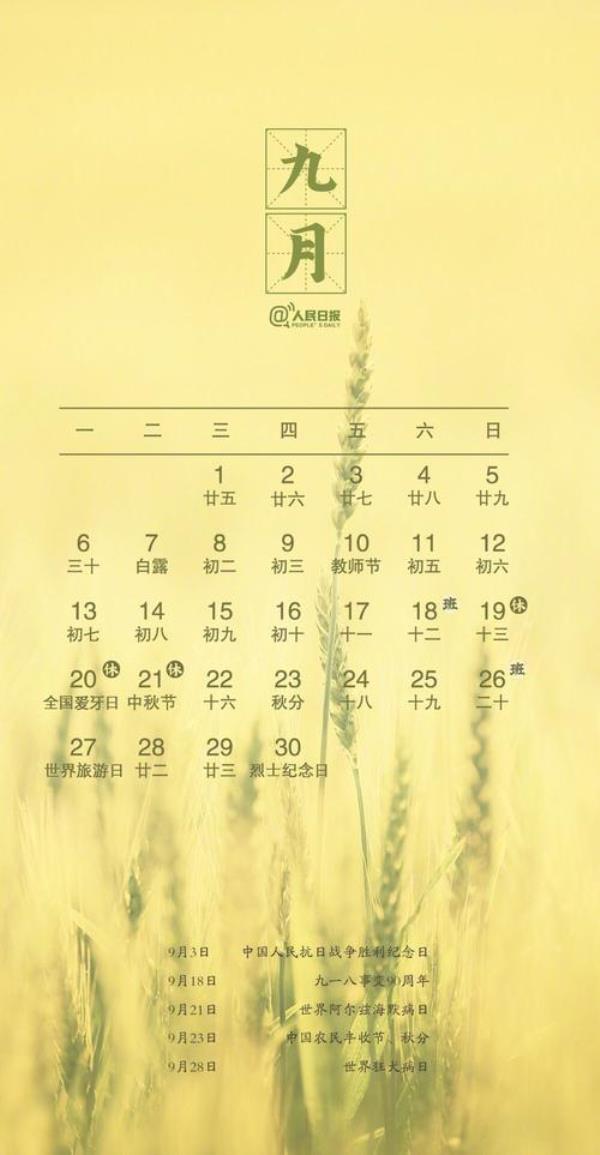 2021年到2041年中有润月吗