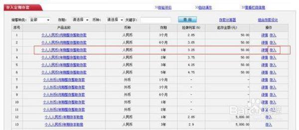 不同省份银行可以存定期业务么