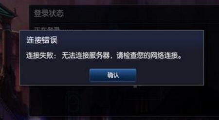 玩lol为什么频繁卡屏闪退