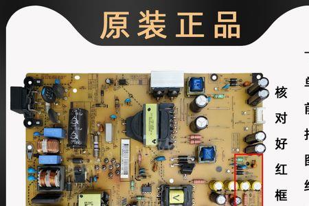 lg电视机的红外接收电路故障