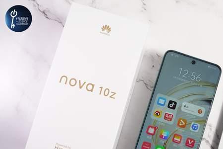华为nova10参数及报价
