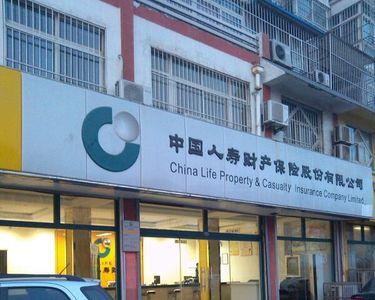 中国人寿保险玉门市支公司地址