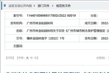 国家关于建设城市公园的规定