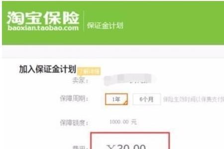 人寿押金500不退找哪个部门