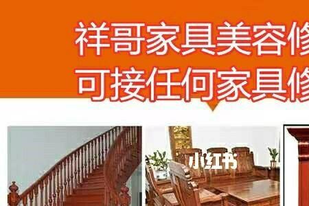 旧家具快速脱漆