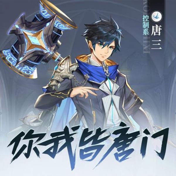 斗罗主角武魂是雷珠的小说