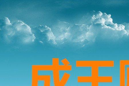 败笔的意思解释