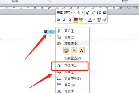 word怎么加alkatip字体