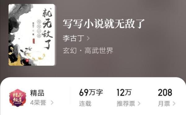 哪个写小说的网站字数要求少