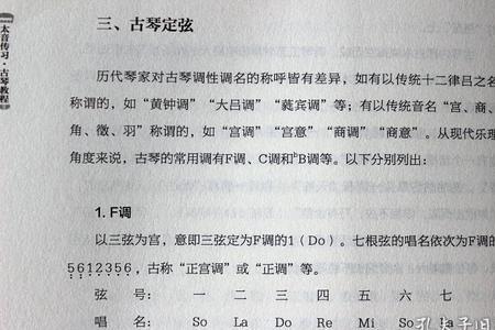 怎样练好古琴指法