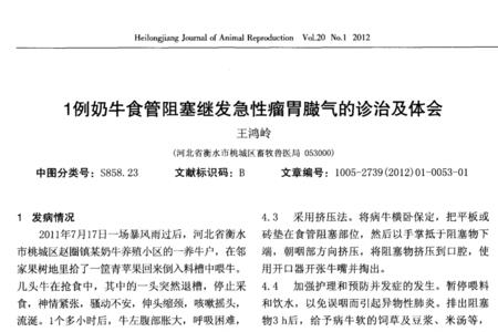 什么是产气草料