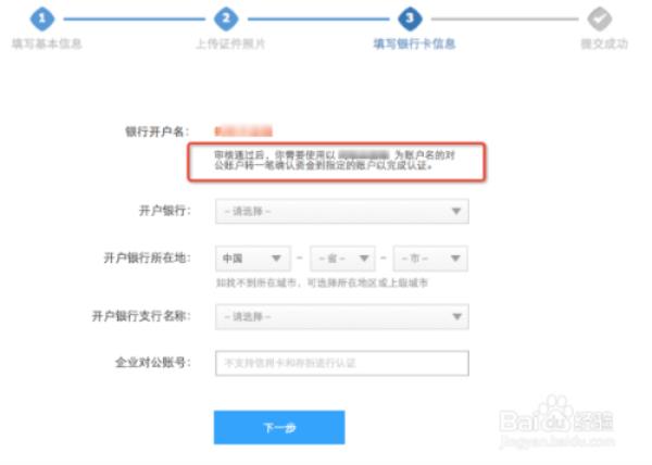 没有对公账户怎么申请支付宝
