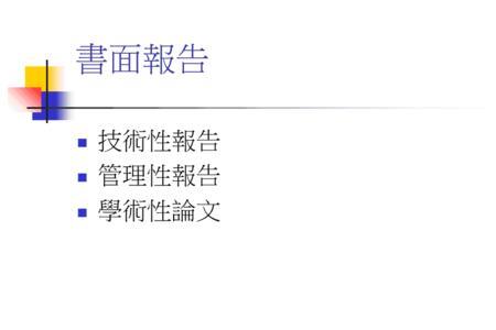 报告有称谓吗
