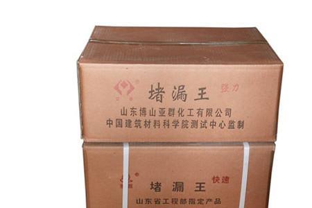 堵漏王施工前地面要浇水吗