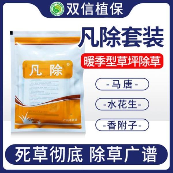 草坪除杂草用什么除草剂