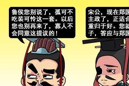 郑国修渠的故事