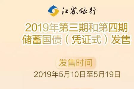 凭证式国债能在手机上购买吗