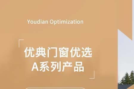 优典三玻两腔的介绍