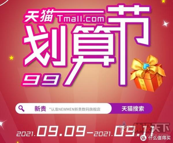 天猫顺手买一件计入最低价吗