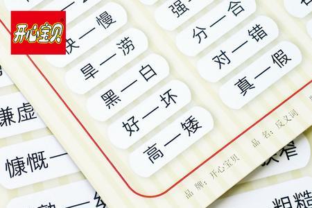 开心的近义词是什么呢