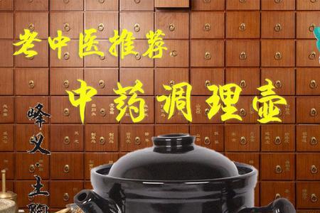 熬中药一般用多大的砂锅