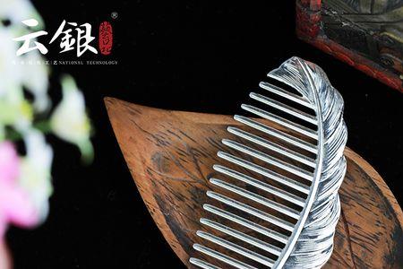 银梳用什么清洗