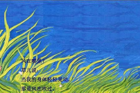 秋天吹的是什么风
