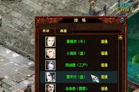 大话2三转什么队形比较好