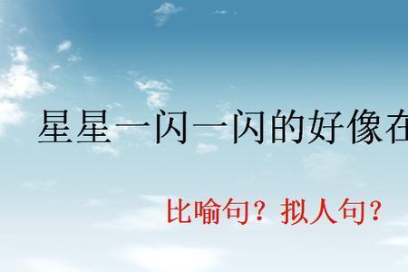 星星眨眨眼出门要带伞什么意思