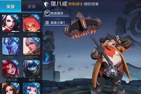 猪八戒大招可以挡诸葛亮大招吗