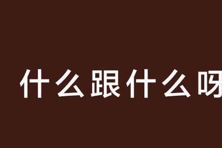 咪是什么意思网络用语