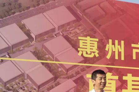惠州科达利正式工怎么样