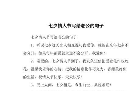 提前过情人节的幽默句子