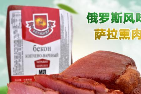 俄罗斯腌五花肉做法