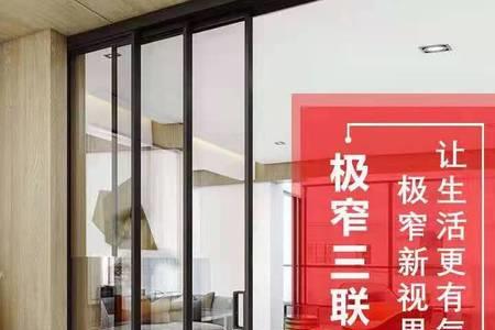 5联动推拉门最小尺寸