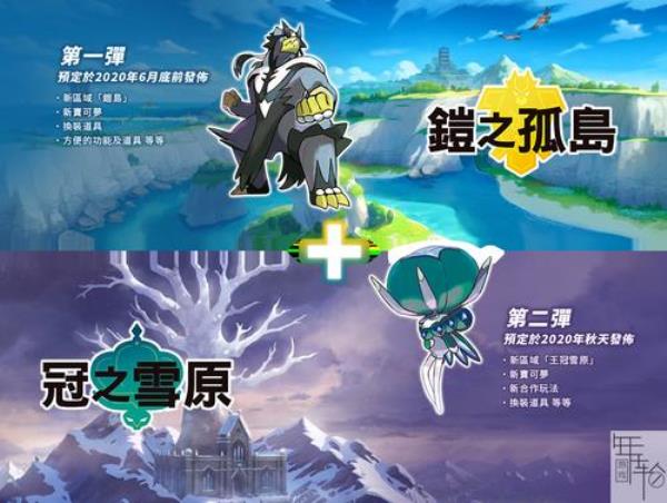 剑盾魔法交换规则
