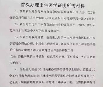 出生证明的时间是怎样记录的