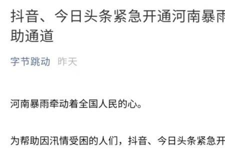 头条帮忙填写了求助信息有用吗