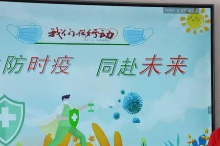 防疫期间如何召开班前会
