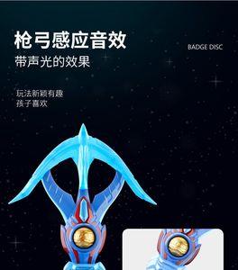 盖亚奥特曼的变身器简笔画