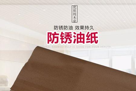 油纸包是什么