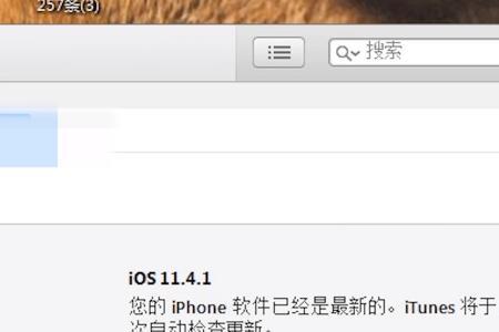 iphone已停用请1小时后再试怎么解决