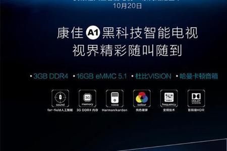 康佳电视远场语音怎么开启