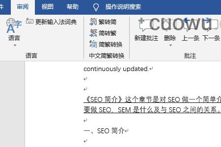word无法找到此应用程序的许可证